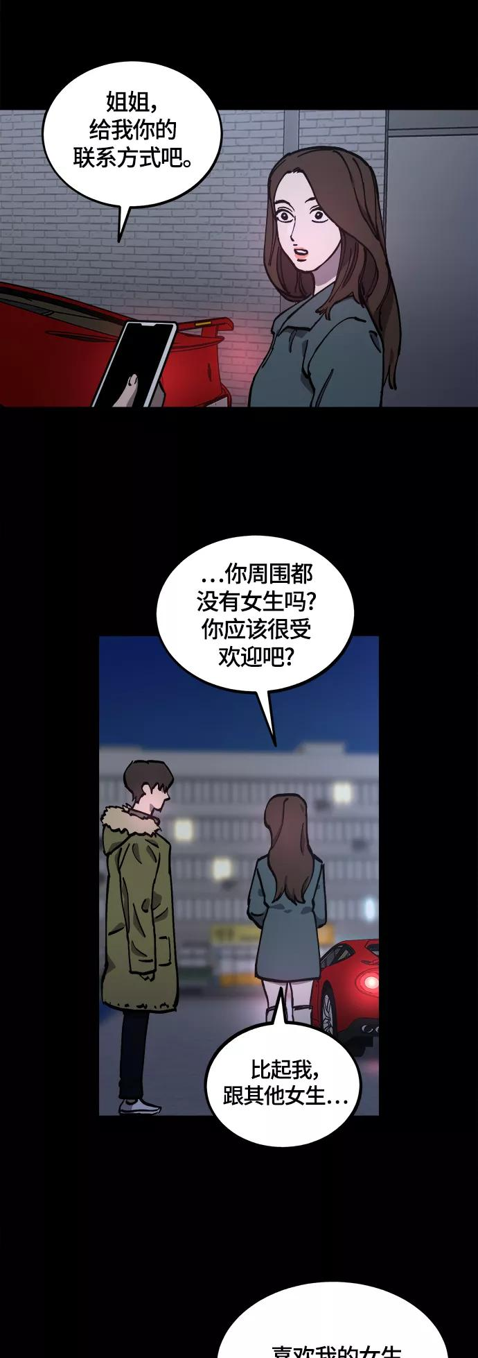 少女的审判是po吗漫画,第102话42图