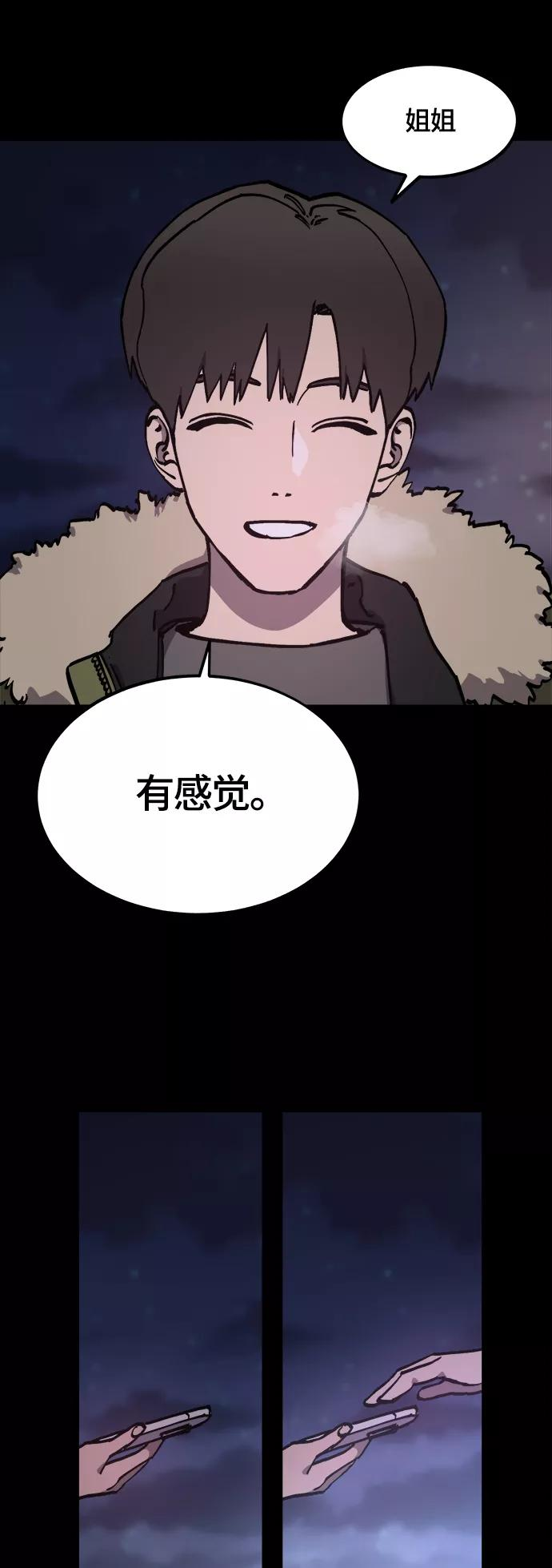 少女的审判是po吗漫画,第102话44图