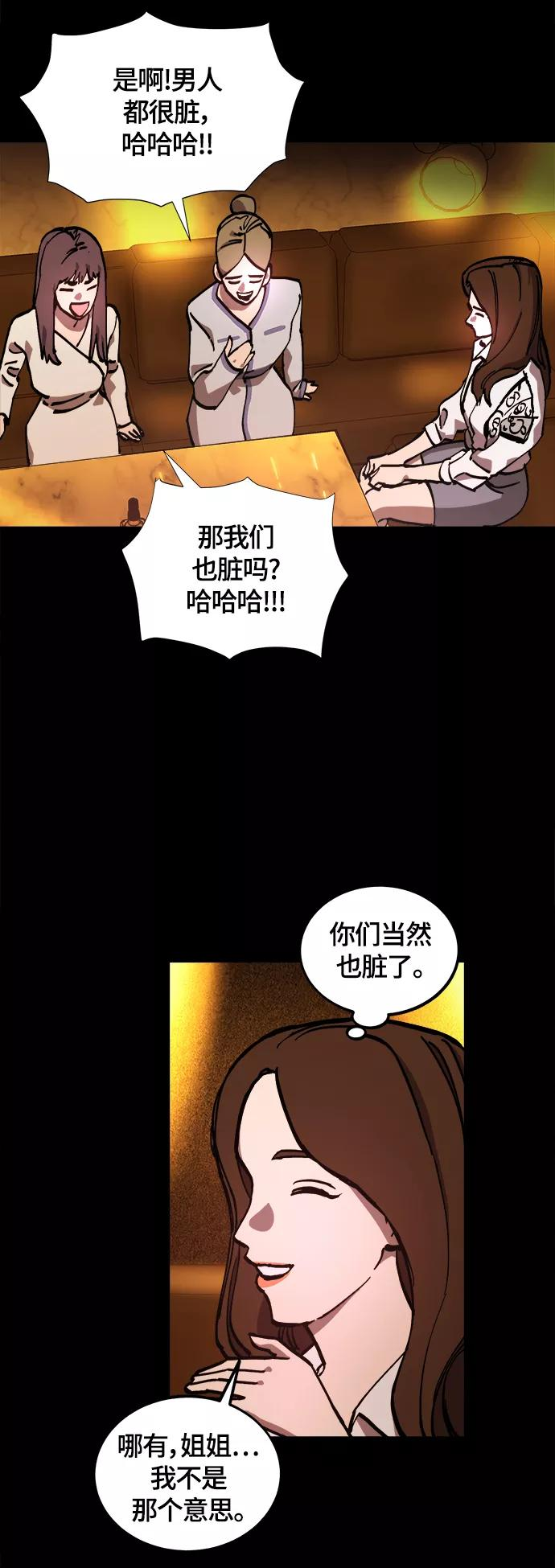 少女的审判韩漫完整版免费阅读漫画,第102话6图