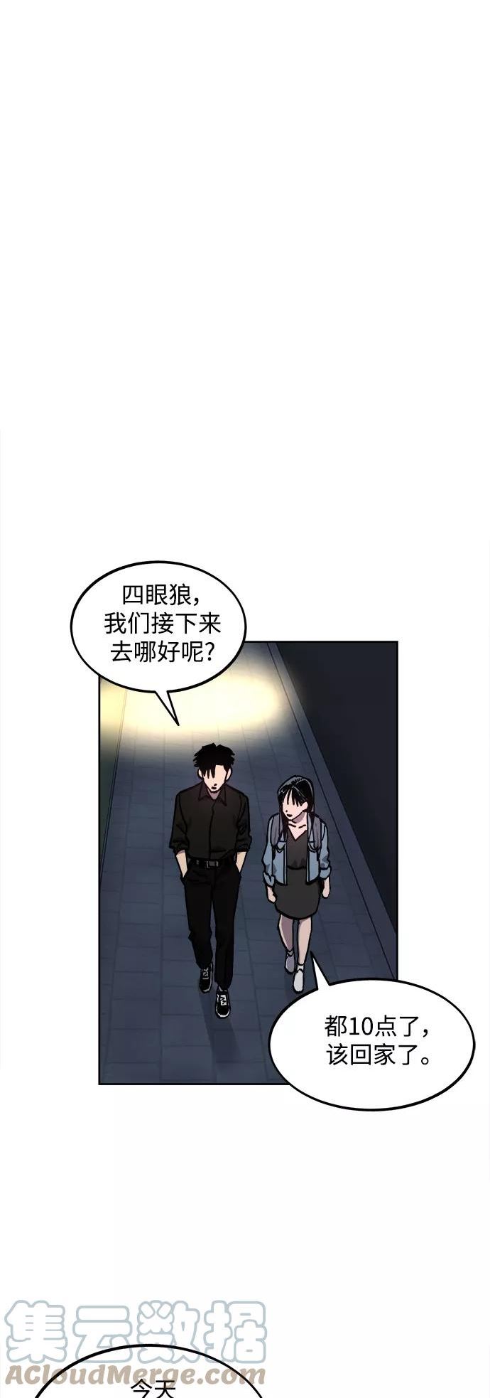 少女的审判免费漫画,第115话22图