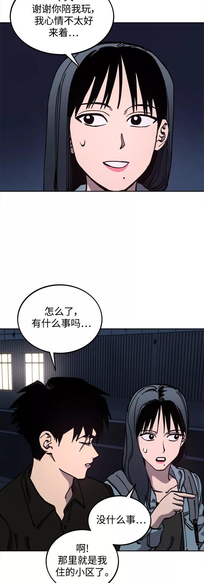 少女的审判小说TXT下载漫画,第115话23图