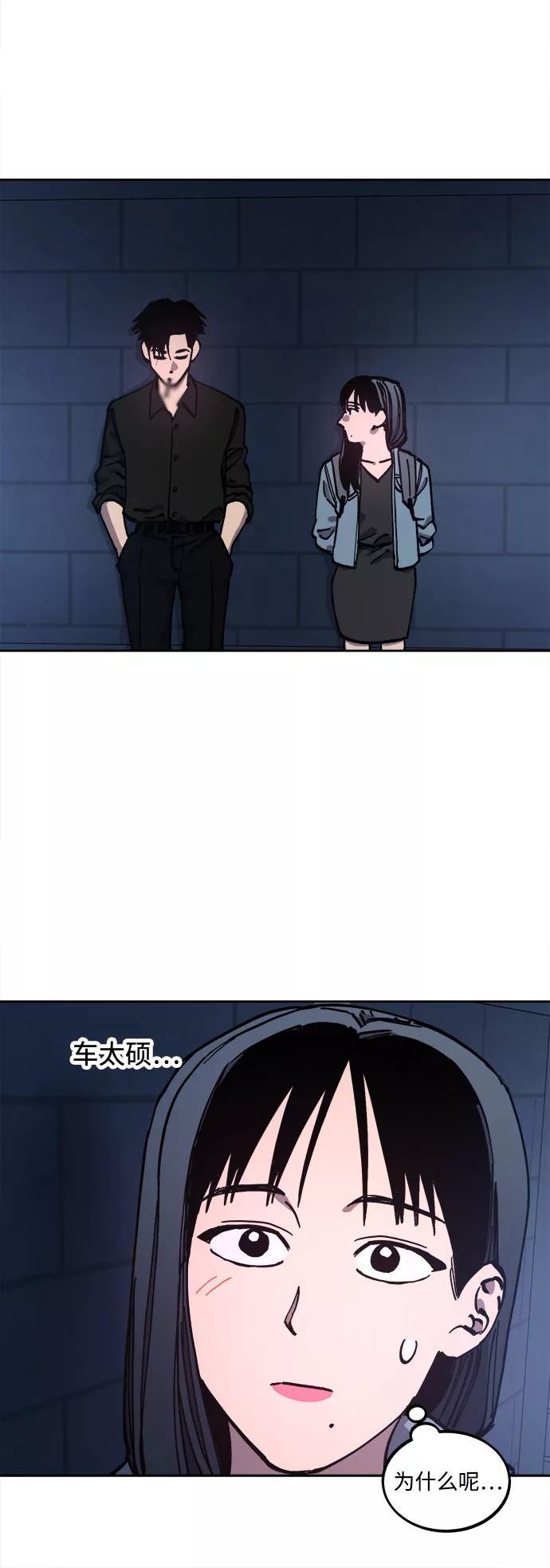 少女的审判免费漫画,第115话26图