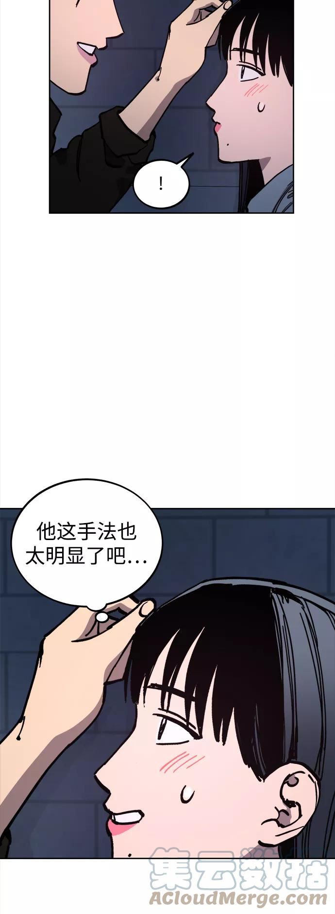 少女的审判小说TXT下载漫画,第115话34图