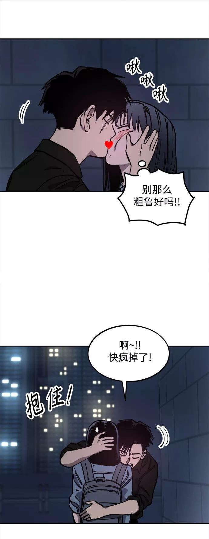 少女的审判简介漫画,第116话12图