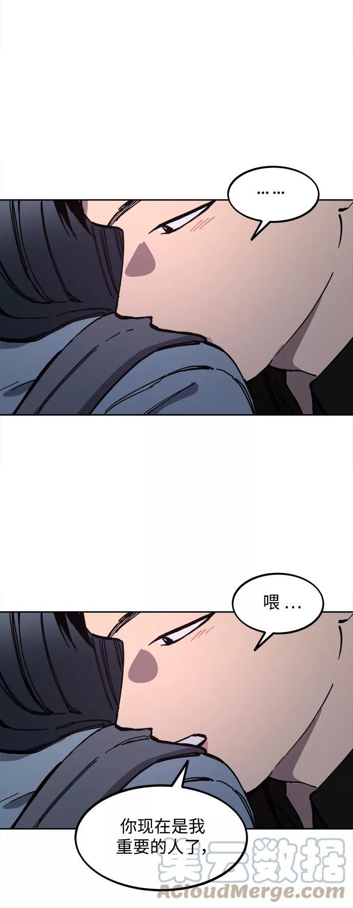 少女的审判免费漫画,第116话13图