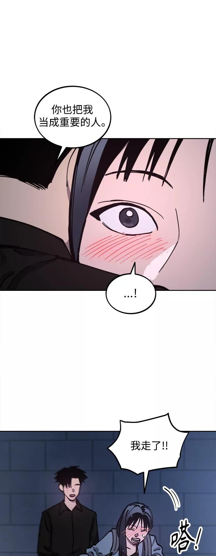 少女的审判简介漫画,第116话14图