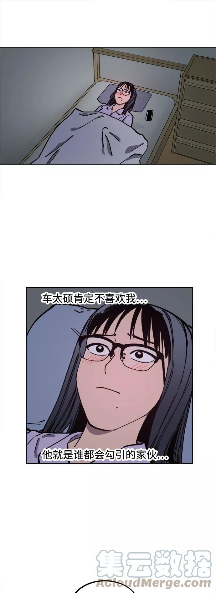 少女的审判酒青讲什么漫画,第116话17图