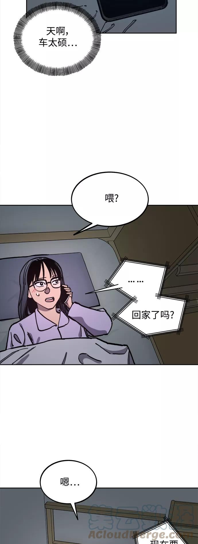 少女的审判简介漫画,第116话19图