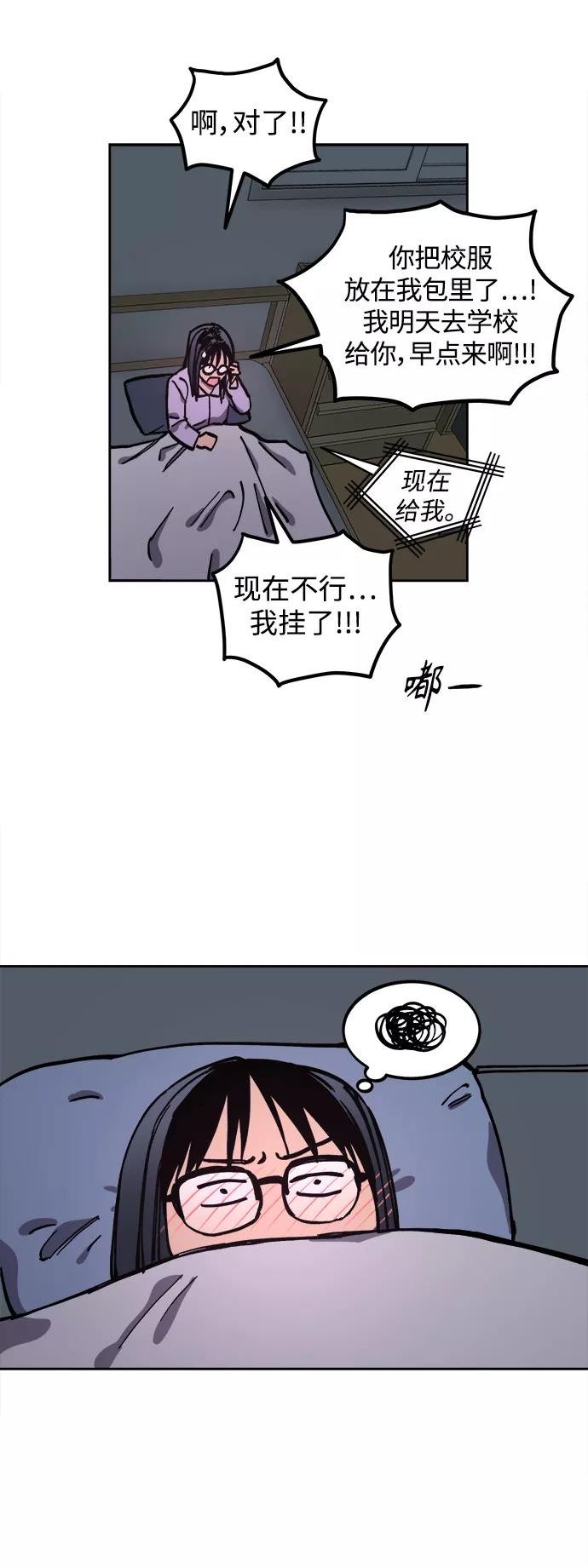 少女的审判酒青讲什么漫画,第116话22图