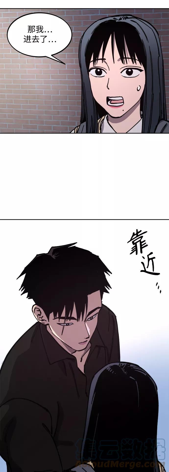 少女的审判简介漫画,第116话29图