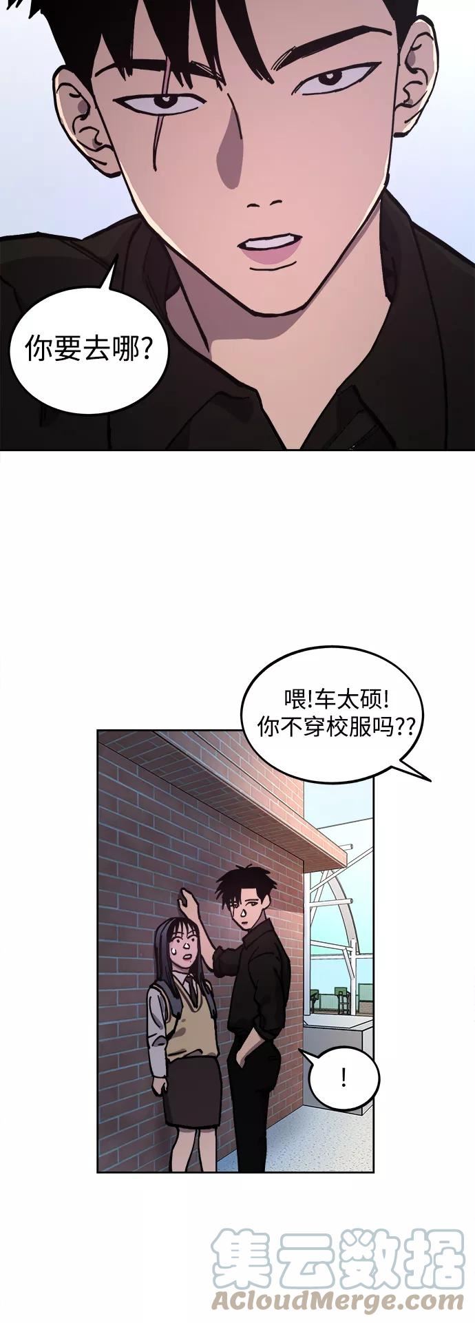 少女的审判免费漫画,第116话31图