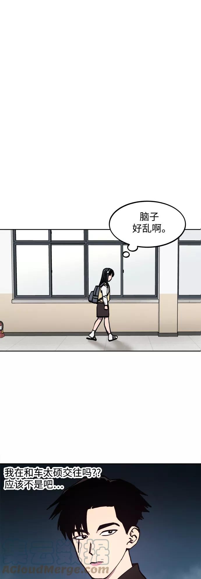 少女的审判简介漫画,第116话33图