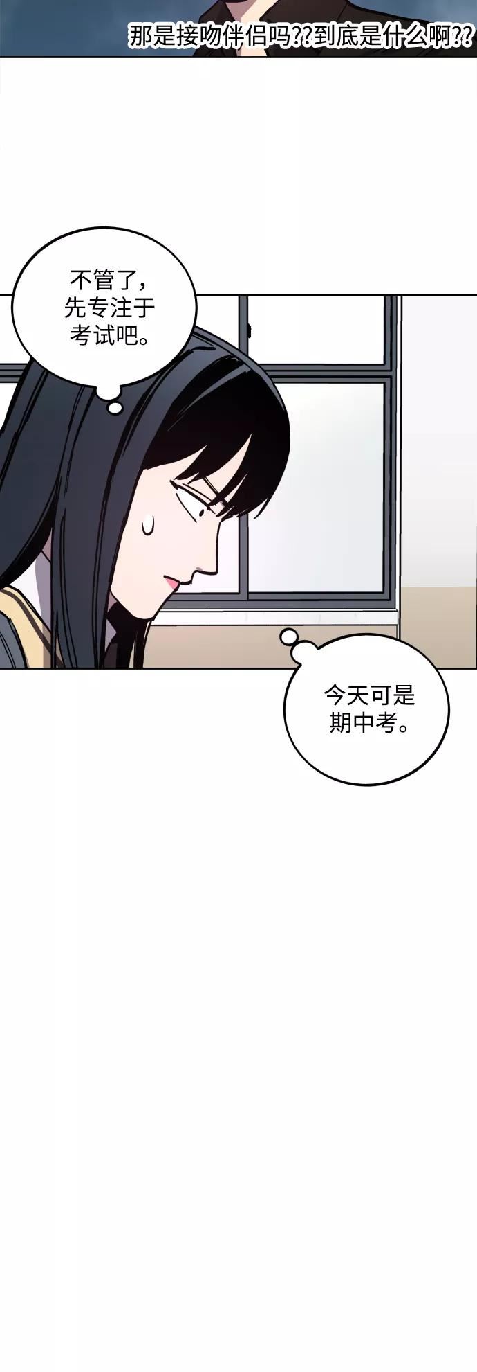 少女的审判简介漫画,第116话34图