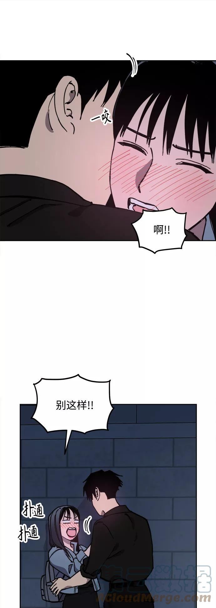 少女的审判简介漫画,第116话7图