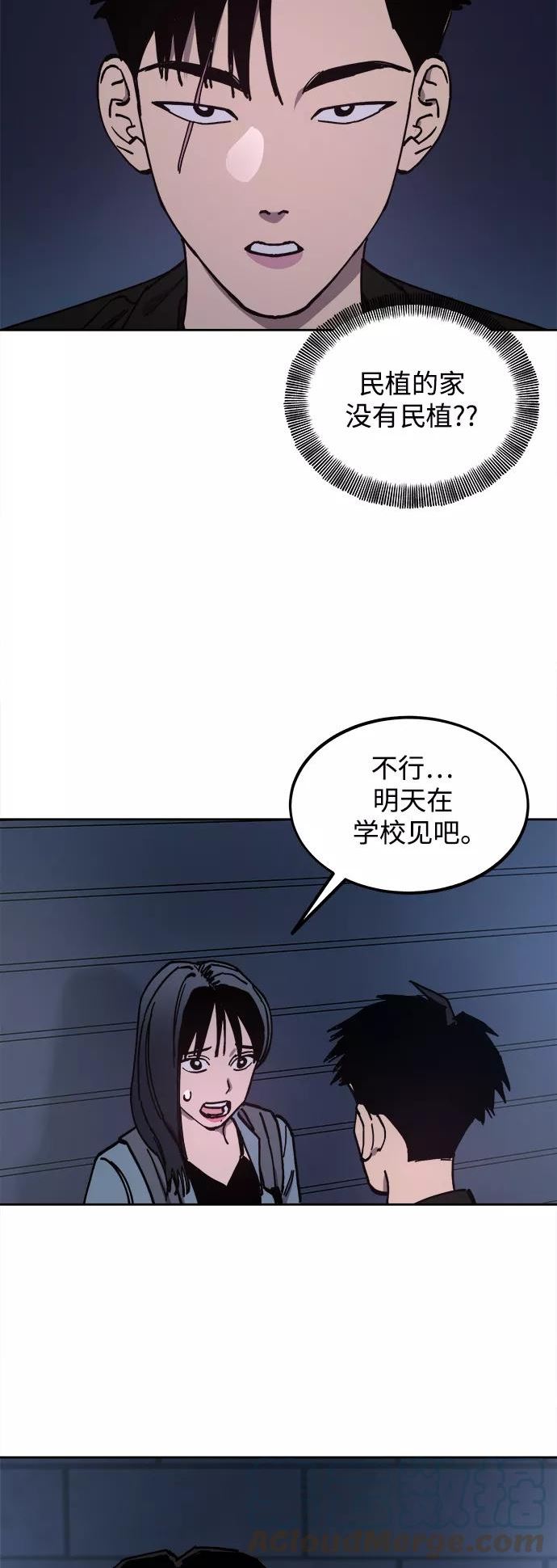 少女的审判酒青讲什么漫画,第116话9图