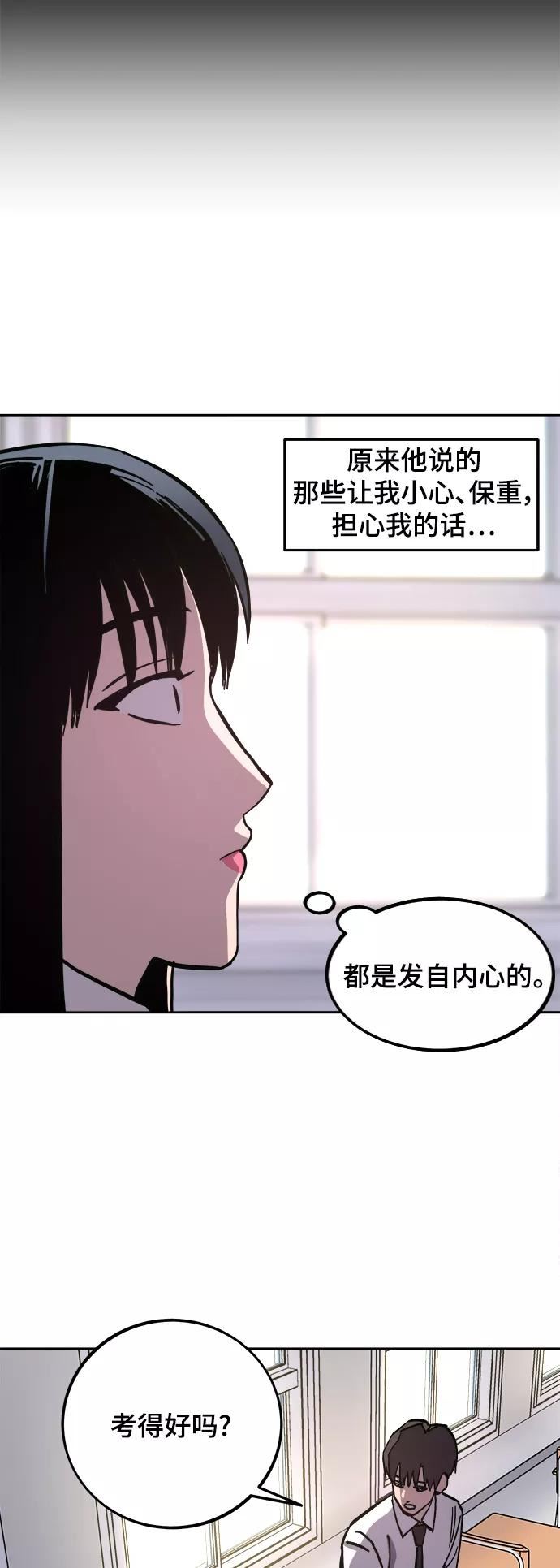 少女的审判咚漫大结局!漫画,第117话14图