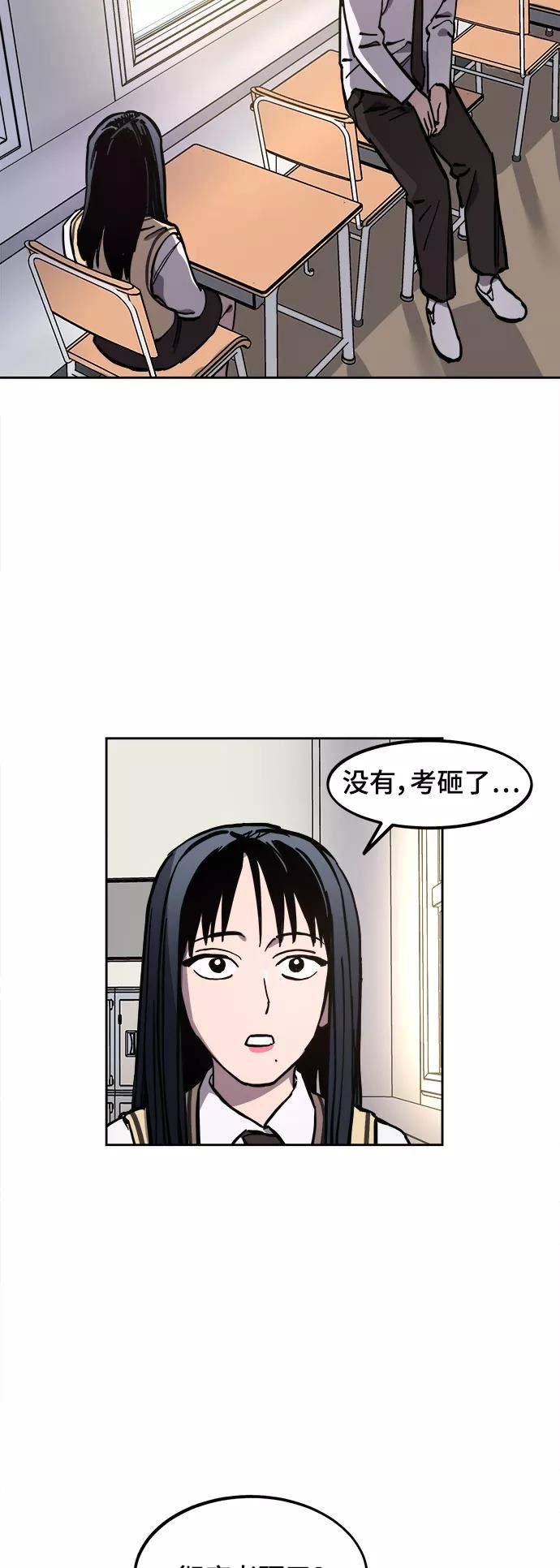 少女的审判免费漫画,第117话15图