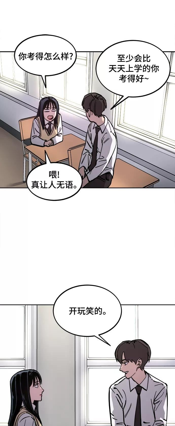 少女的审判咚漫大结局!漫画,第117话17图