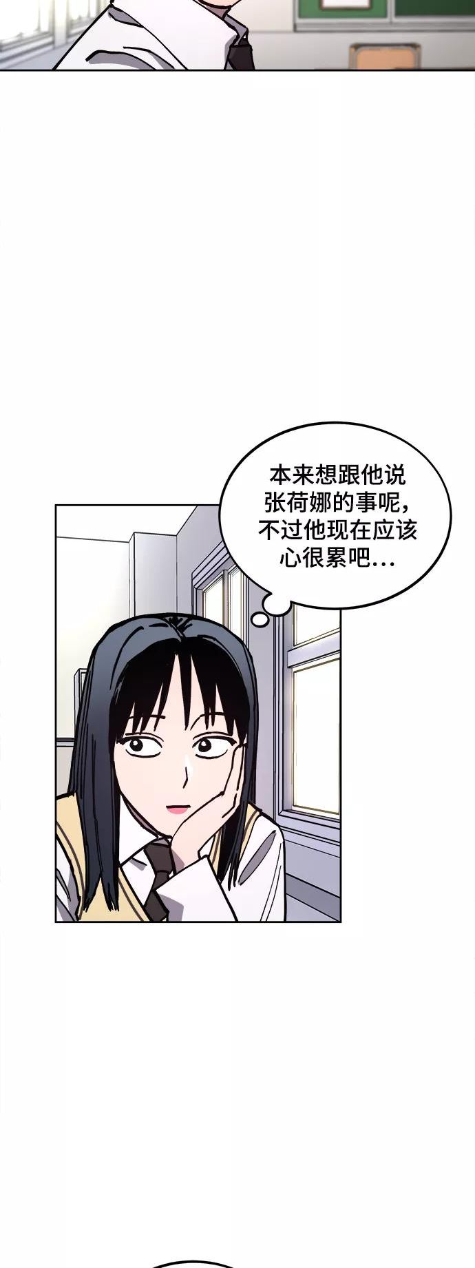 少女的审判免费漫画,第117话23图