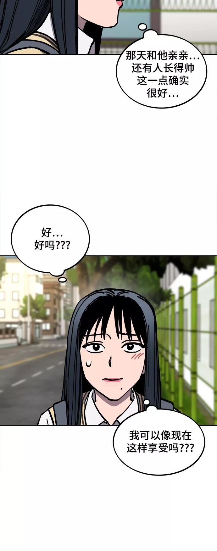 少女的审判免费漫画,第117话29图