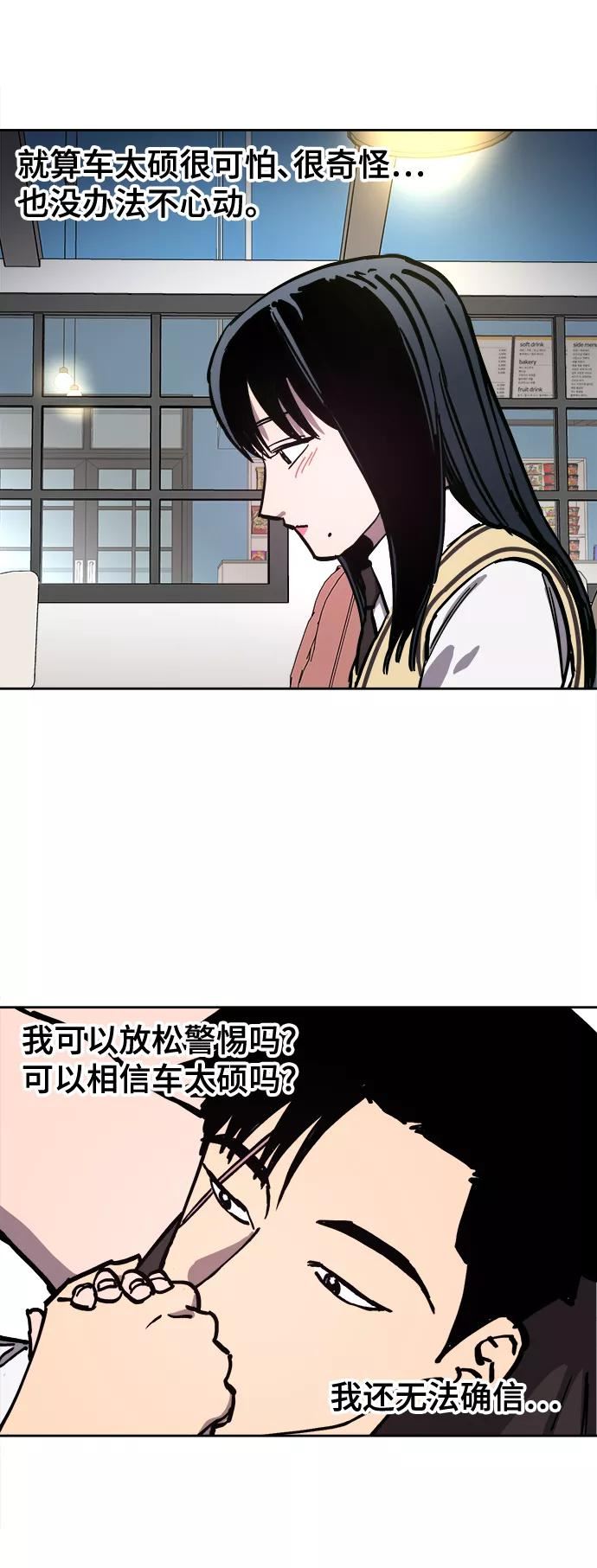 少女的审判咚漫大结局!漫画,第117话47图