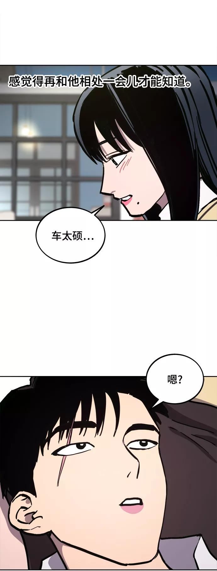 少女的审判咚漫大结局!漫画,第117话48图