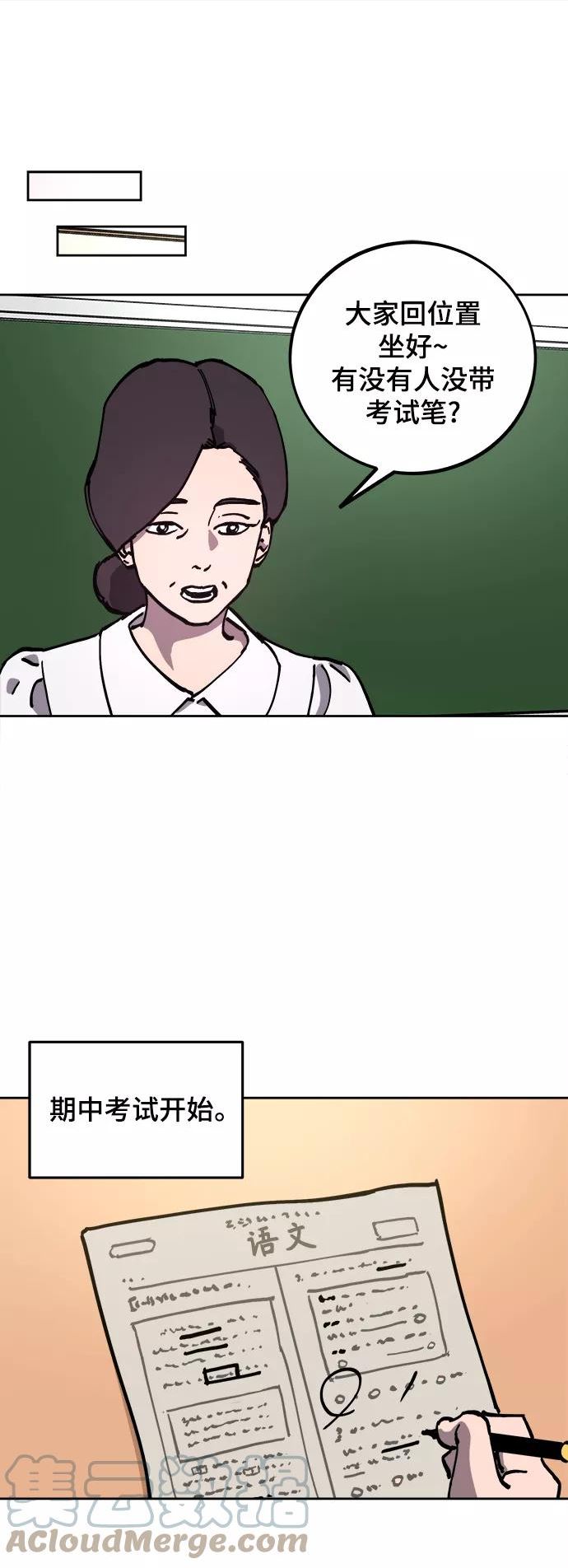 少女的审判免费漫画,第117话7图