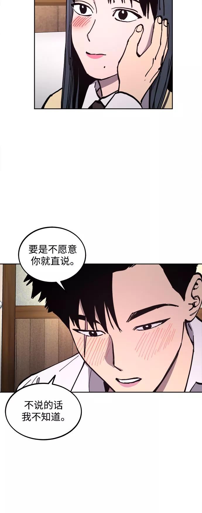 少女的审判简介漫画,第118话16图