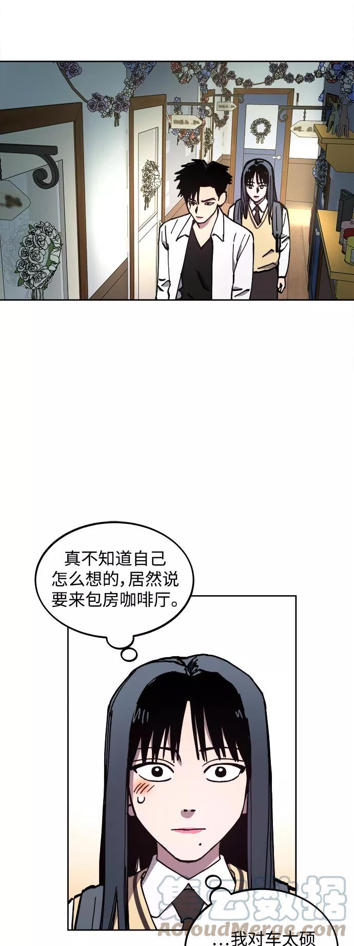 少女的审判免费漫画,第118话3图