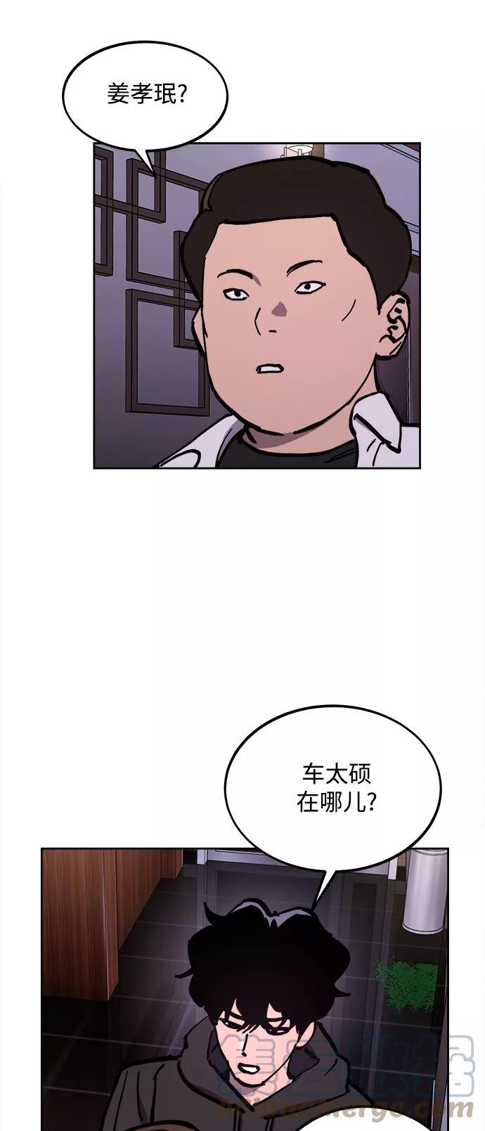 少女的审判免费漫画,第118话37图