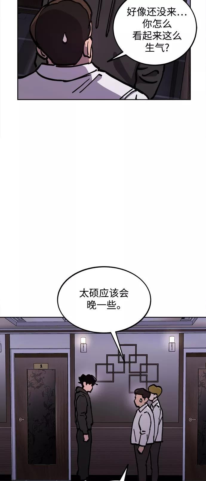 少女的审判免费漫画,第118话38图