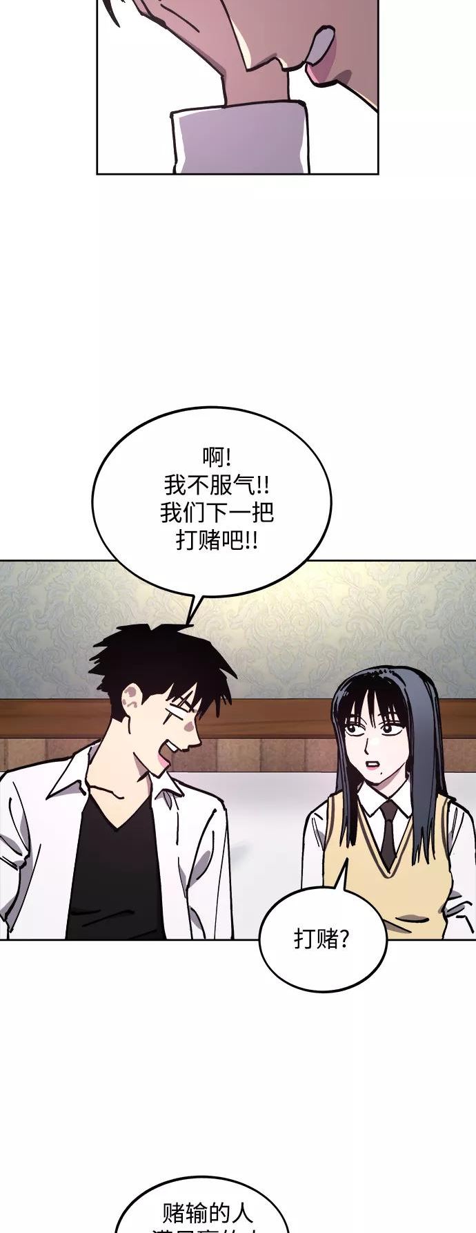 少女的审判免费漫画,第118话8图