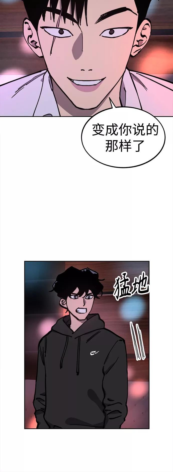 少女的审判简介漫画,第119话11图