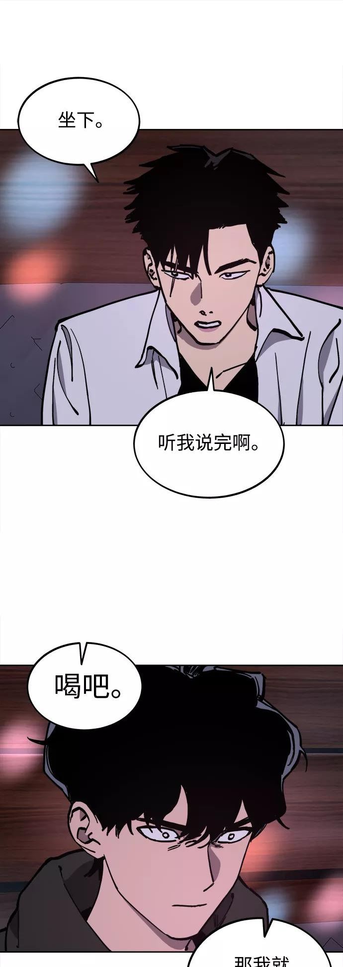 少女的审判漫画漫画,第119话12图