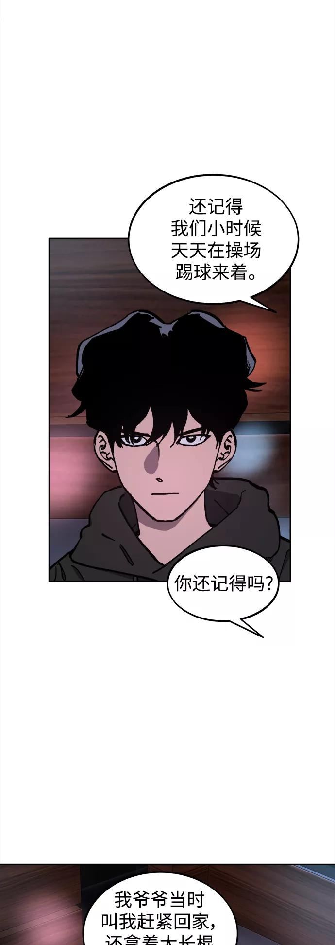 少女的审判简介漫画,第119话15图