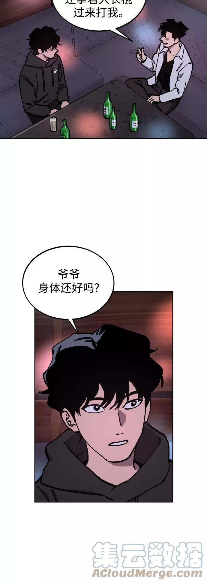 少女的审判漫画漫画,第119话16图