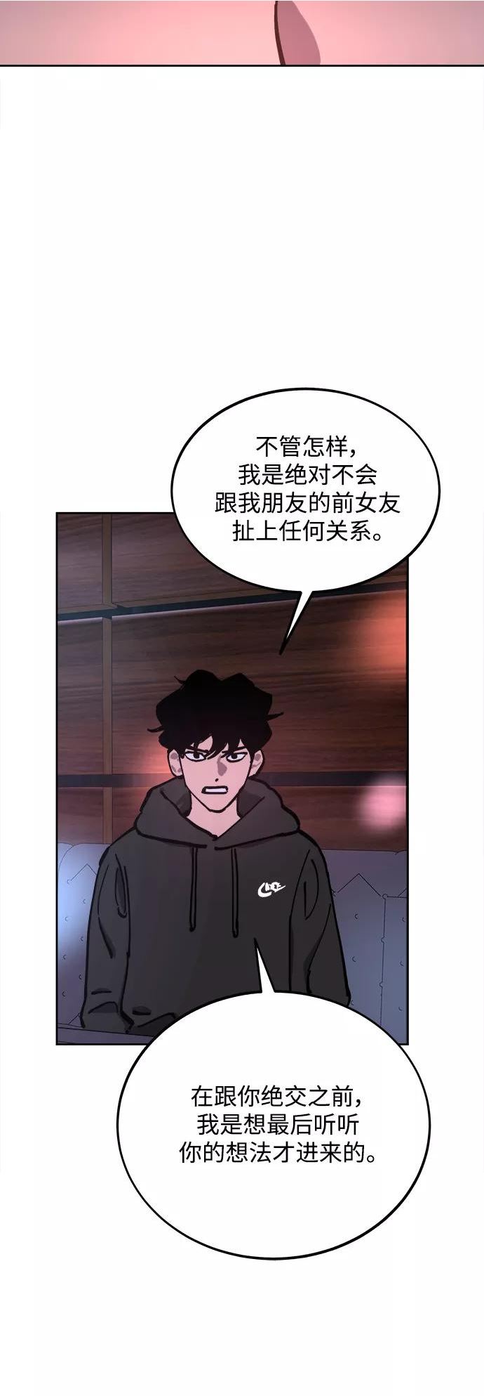 少女的审判简介漫画,第119话21图