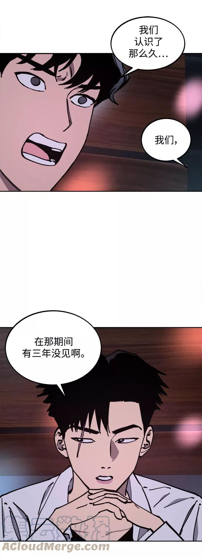 少女的审判简介漫画,第119话22图