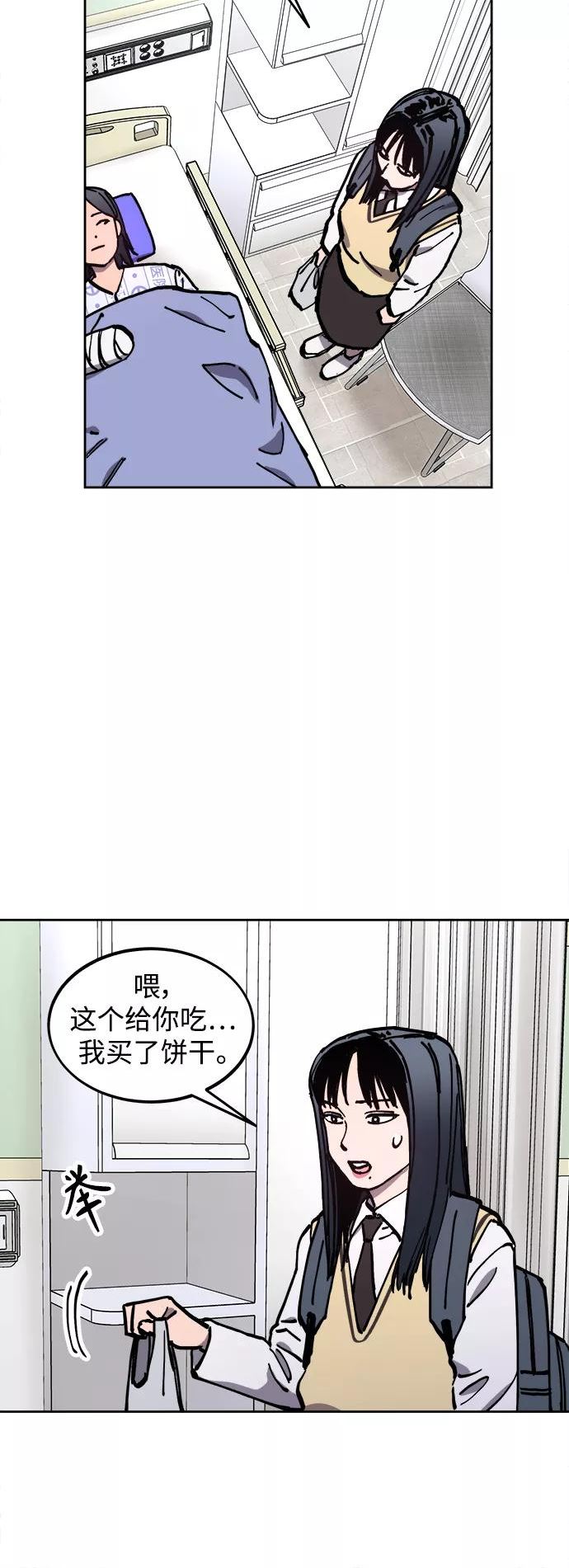 少女的审判简介漫画,第119话26图