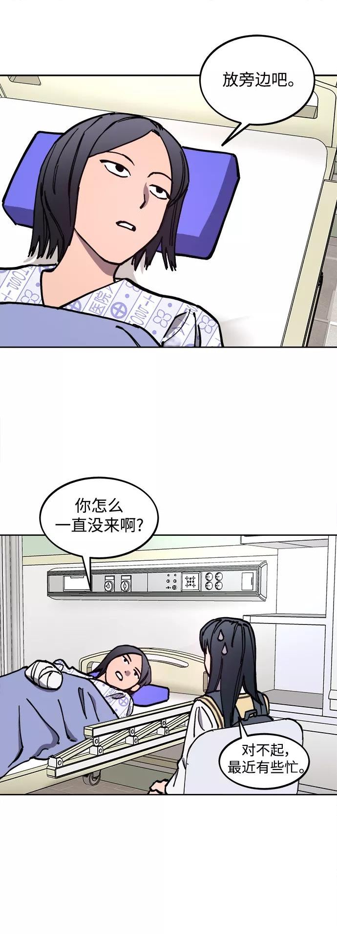 少女的审判简介漫画,第119话27图