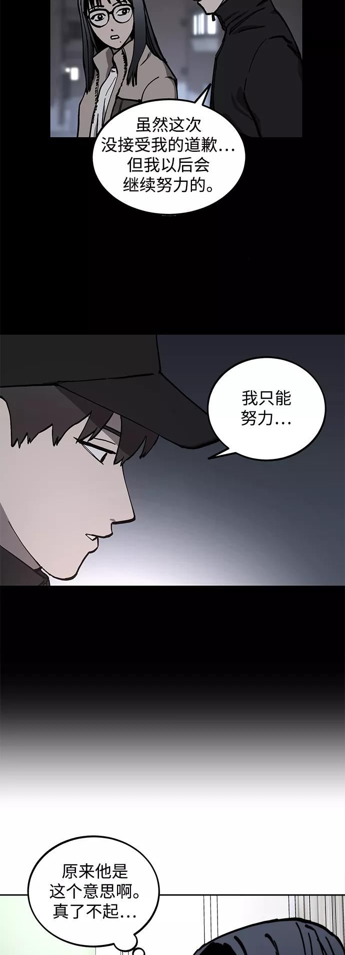 少女的审判漫画漫画,第119话30图