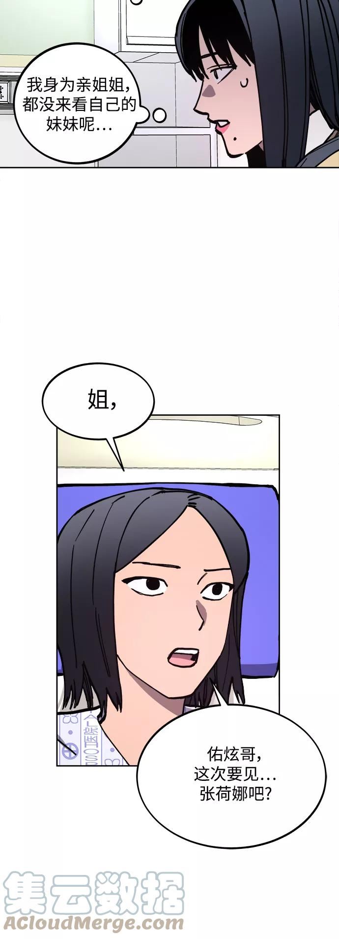 少女的审判简介漫画,第119话31图