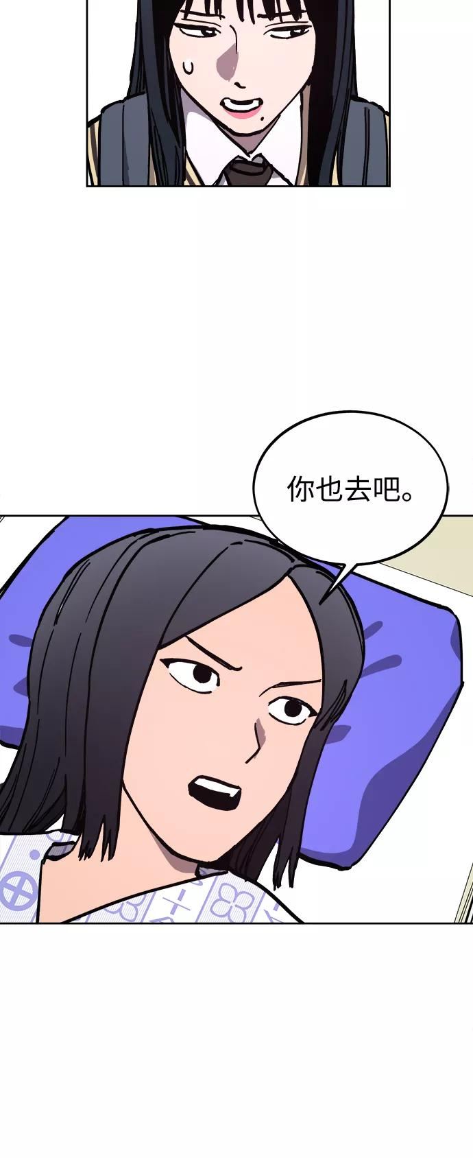 少女的审判简介漫画,第119话33图