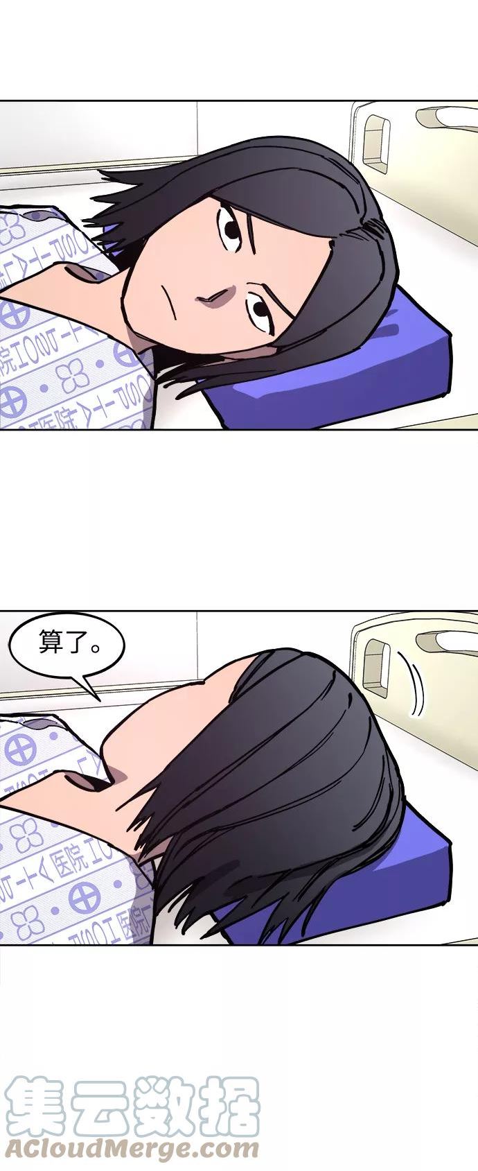 少女的审判简介漫画,第119话37图