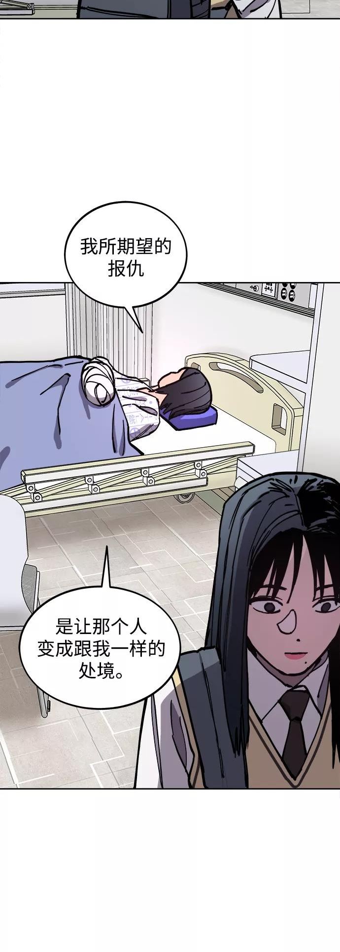 少女的审判漫画漫画,第119话39图