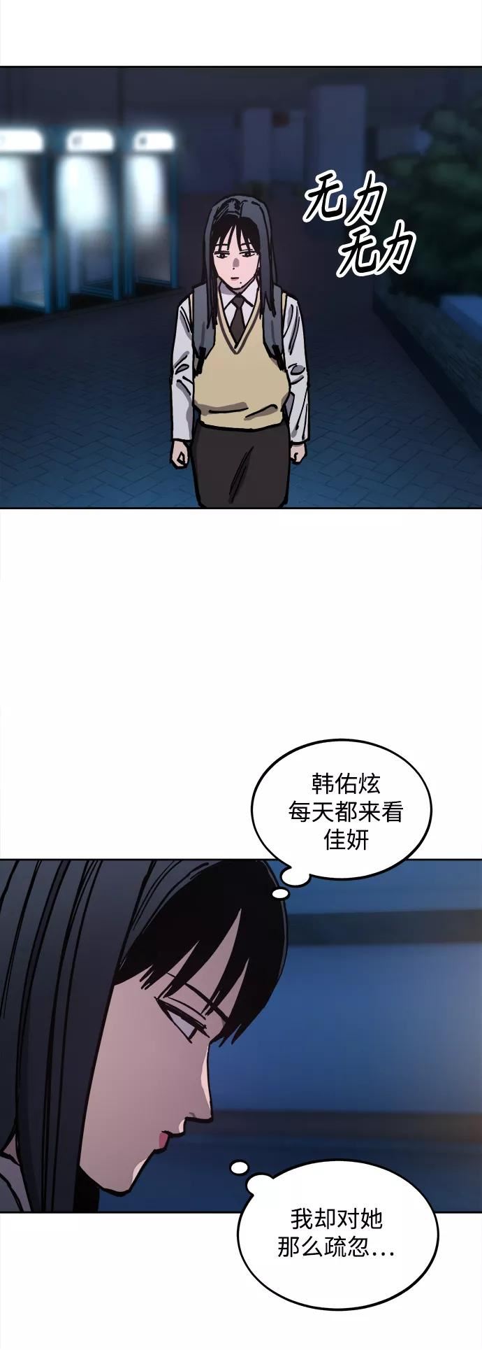 少女的审判漫画漫画,第119话42图