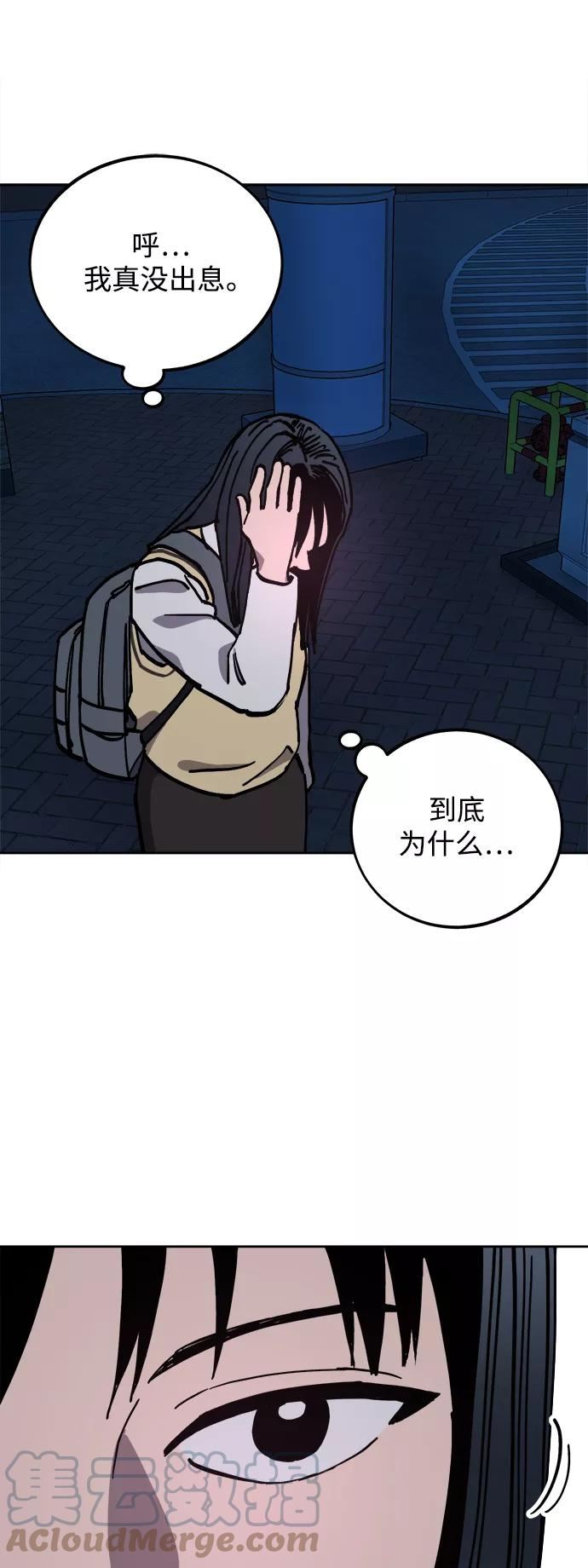 少女的审判最新章节免费阅读漫画,第119话43图