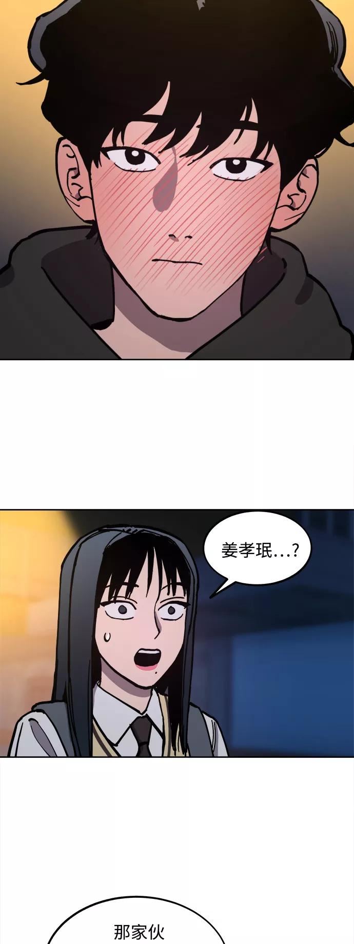 少女的审判最新章节免费阅读漫画,第119话45图