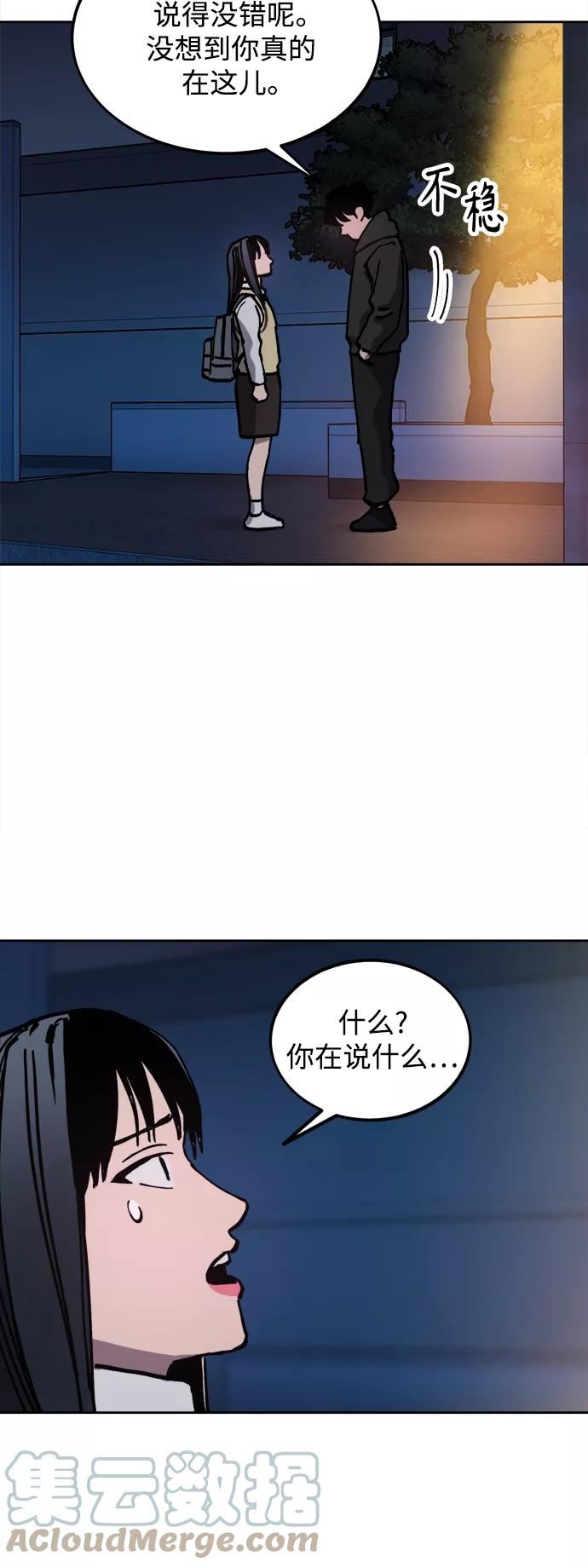 少女的审判最新章节免费阅读漫画,第119话46图