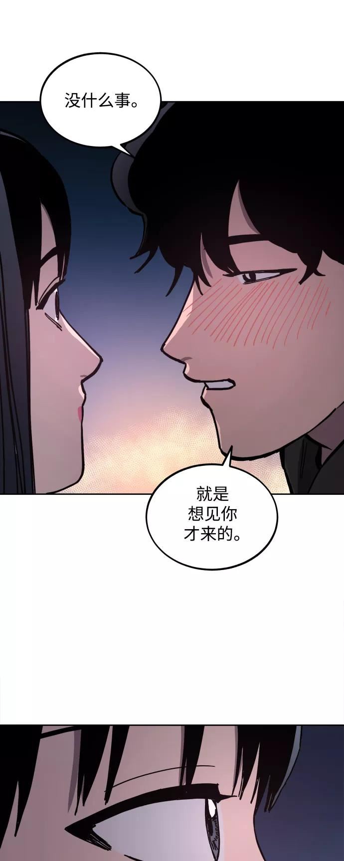 少女的审判漫画漫画,第119话48图